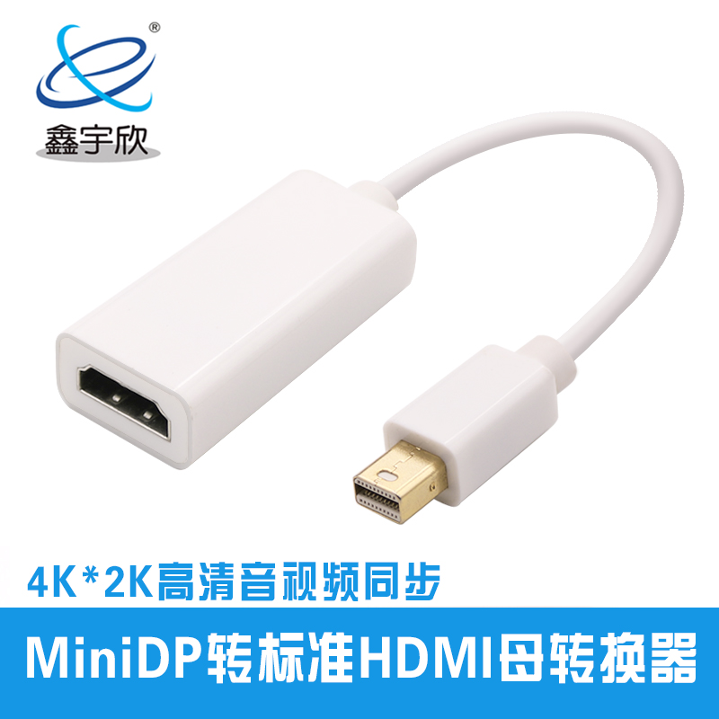  迷你displayport转换器 迷你DP公转HDMI母 高清苹果转接线 镀金白色